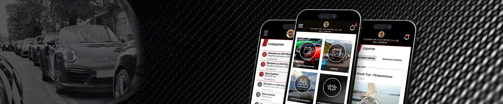 home-page-slider-POC-1920×400-v2 home-page-slider-POC-1920x400-v2