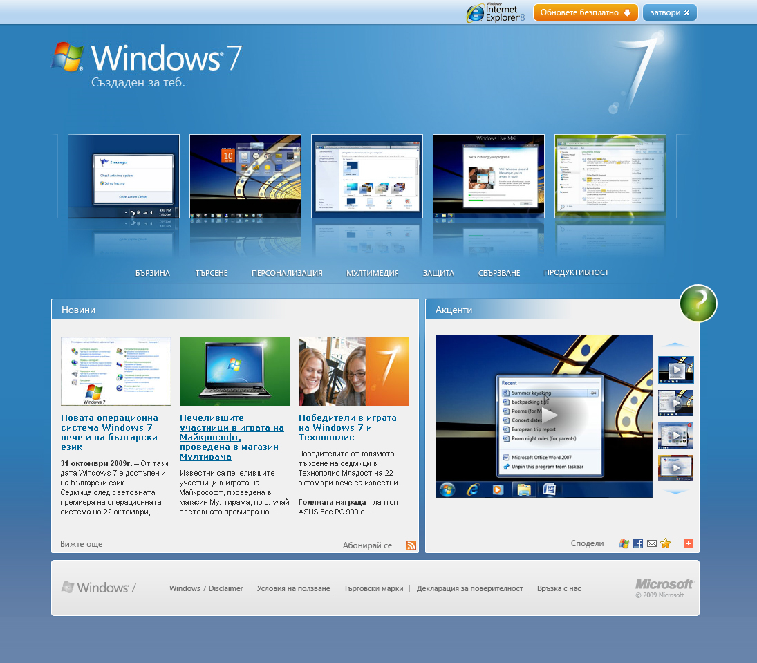 Сайты про windows. Microsoft. Сайты Майкрософт.